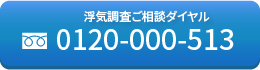 お電話はこちら